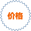 性?xún)r(jià)比高