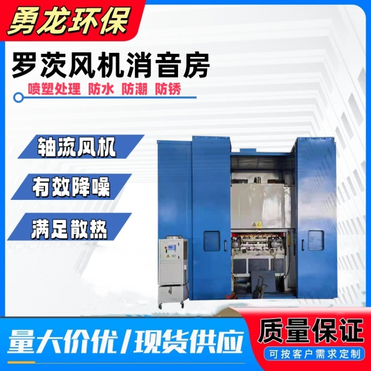 羅茨風(fēng)機(jī)隔音罩的軸流風(fēng)機(jī)是進(jìn)風(fēng)還是排風(fēng)