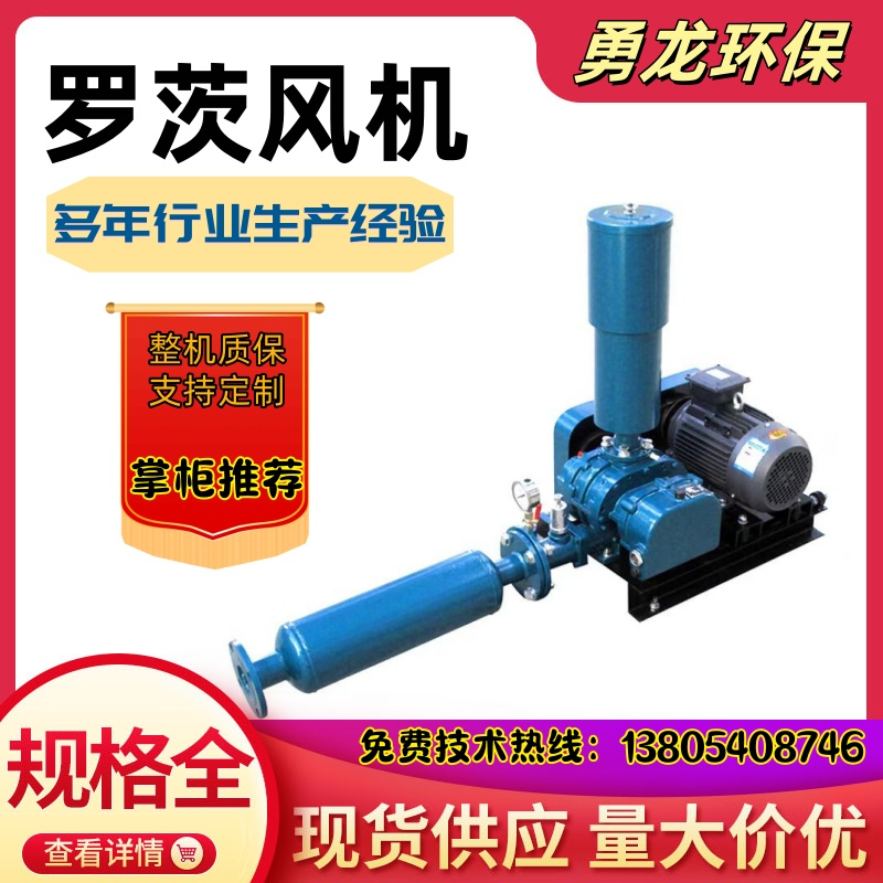 羅茨風(fēng)機能打幾個氣壓