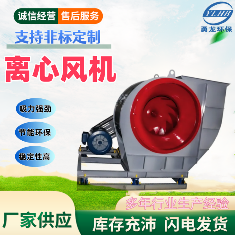 離心排煙風(fēng)機 工業(yè)用脫硫焦化風(fēng)機 各種助燃風(fēng)機