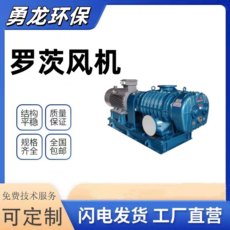 羅茨風(fēng)機風(fēng)量計算及計算公式