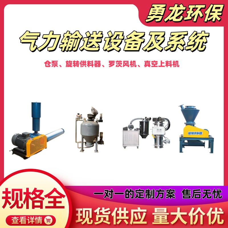 如何選擇合適的氣力輸送設(shè)備