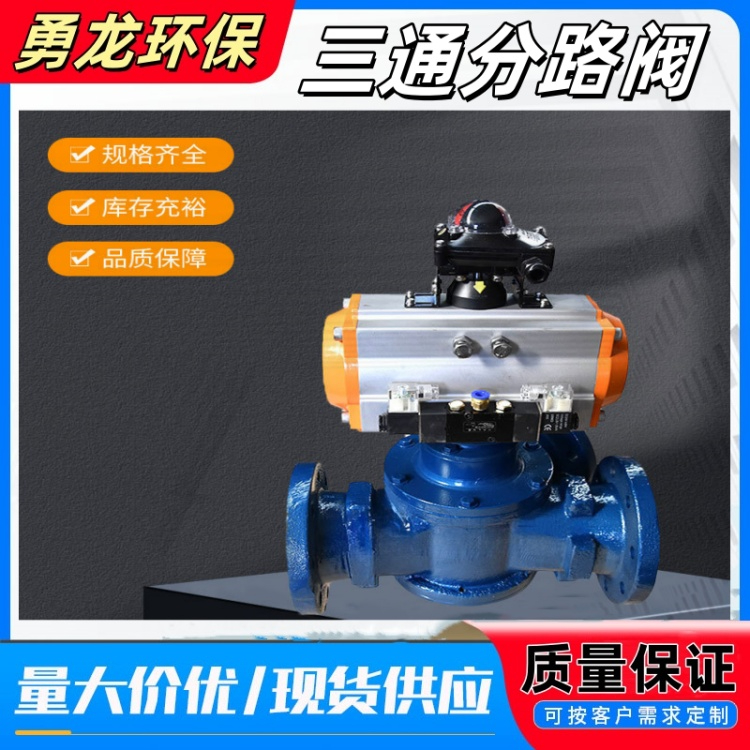 管道分路閥 氣力輸送粉體分路閥 三通分流閥
