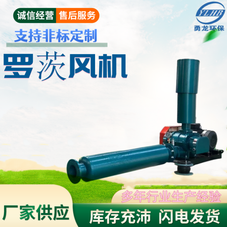 長距離氣力輸送羅茨風(fēng)機的壓力和風(fēng)量如何計算？